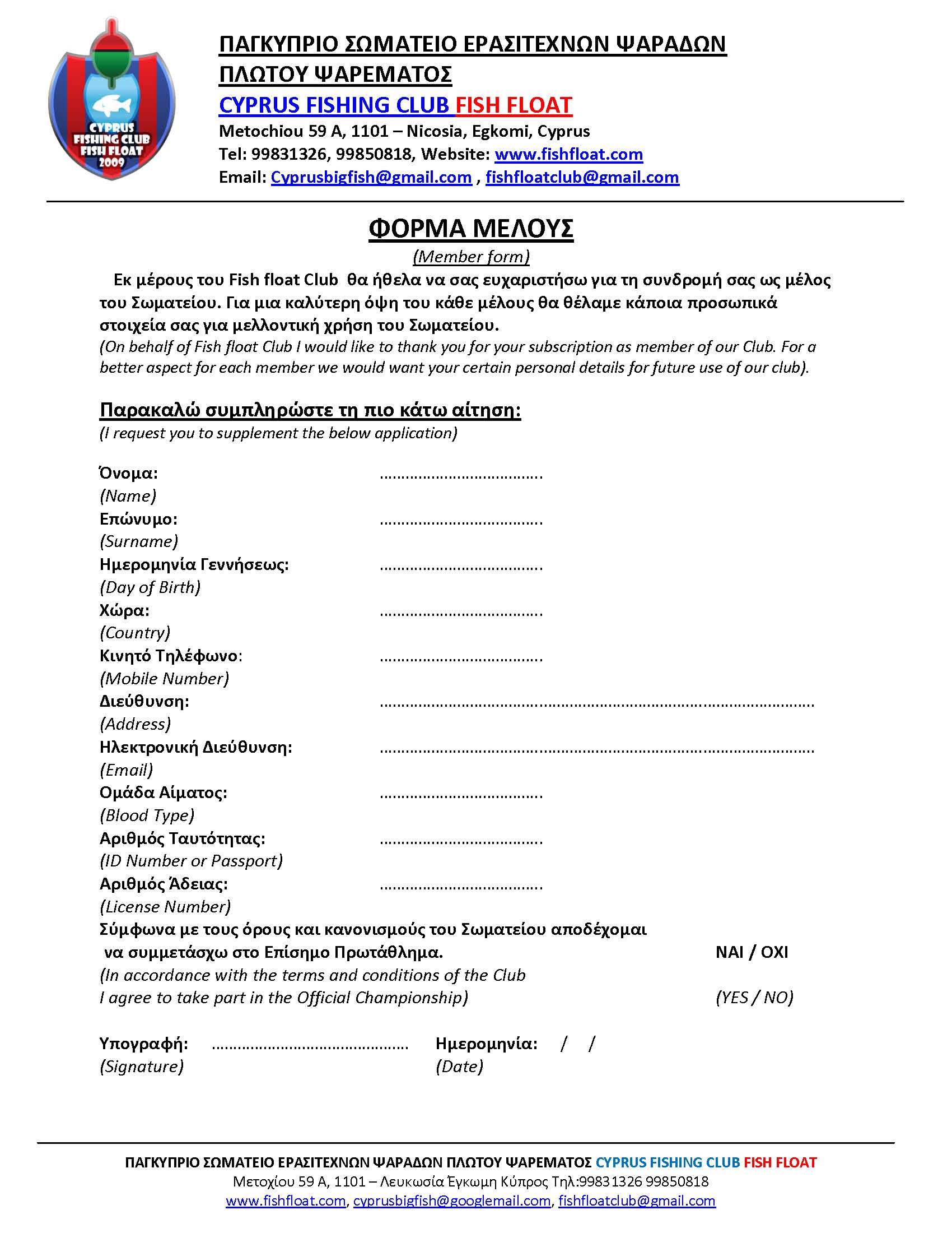 Member form.jpg