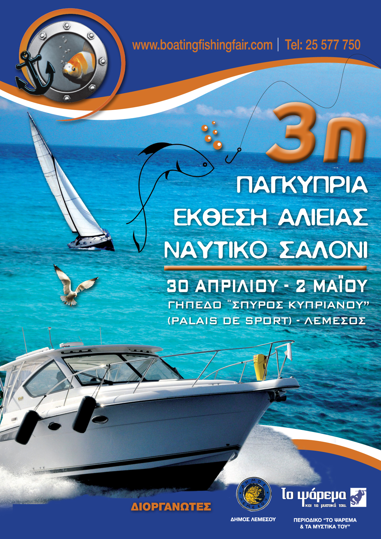 BOATSHOW POSTER A4 WEB.jpg