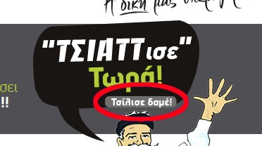 tsiatise.jpg