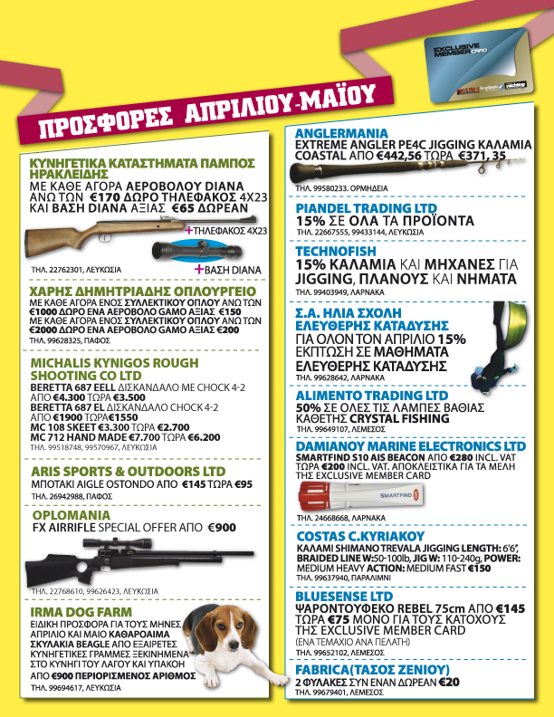 prosfores apriliou.jpg